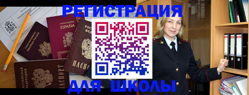 прописка для военкомата в Удомле